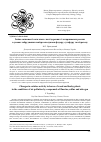 Научная статья на тему 'Changes in catalase activity in leaves of wood and bushy plants in the conditions of air pollution by compounds of fluorine, sulfur and nitrogen'