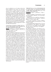 Научная статья на тему 'Changes in ciliates community across an eutrophication gradient in a large temperate estuary'