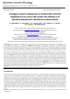 Научная статья на тему 'Changes in lipid composition of Escherichia coli and Staphylococcus areus cells under the influence of disinfectants Barez®, Biochlor® and Geocide®'