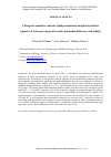 Научная статья на тему 'Changes in osmolites contents, lipid peroxidation and photosynthetic pigment of Aeluropus lagopoides under potassium deficiency and salinity'