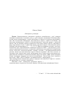 Научная статья на тему 'Changes in oxidative stress biomarkers in the muscle tissue of rainbow trout (Oncorhynchus mykiss Walbaum) during thermal acclimation'