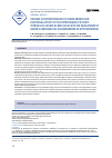 Научная статья на тему 'CHANGES IN PATHOPHYSIOLOGY OF TUMOR GROWTH AND FUNCTIONAL ACTIVITY OF THE HYPOTHALAMIC-PITUITARYTHYROID AXIS IN RATS OF BOTH SEXES WITH THE DEVELOPMENT OF GUERIN'S CARCINOMA ON THE BACKGROUND OF HYPOTHYROIDISM'