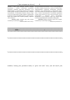 Научная статья на тему 'Changes in perineurial and hematoendoneurial barriers of the sciatic nerve in paclitaxel-induced peripheral neuropathy'