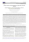 Научная статья на тему 'Changes in physico-chemical properties of milk under ultraviolet radiation'