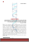 Научная статья на тему 'Changes in spatial scale and the interplay between unity and multitude in Georges chapouthier’s mosaic theory of natural complexity'