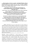 Научная статья на тему 'Changes in sperm parameters in sub/infertile men after treatment with Papa dietary supplement'