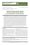 Научная статья на тему 'Changes in the brain vessels in patients with nonalcoholic fatty liver disease and carbohydrate metabolism disorder'