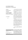 Научная статья на тему 'Changes in the cultural landscape of the Kaliningrad region’s periphery in the 19th/20th centuries'