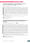 Научная статья на тему 'Changes in the sensitivity of human glioblastoma cells to oncolytic enteroviruses induced by passaging'