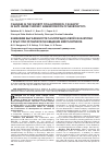 Научная статья на тему 'Changes in the severity of haloperidol catalepsy in rats under chronic administration of neuroleptics'