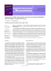 Научная статья на тему 'Changes in the viability of Strongyloides ransomi larvae (Nematoda, Rhabditida) under the influence of synthetic flavourings'