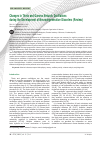 Научная статья на тему 'Changes in Theta and Gamma Network Oscillations during the Development of Neurodegenerative Disorders (Review)'