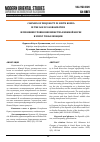 Научная статья на тему 'Changes of inequality in South Korea in the age of globalization'