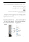 Научная статья на тему 'CHANGES REVEALED BY TRANSMISSION ELECTRON MICROSCOPY (TEM) IN CANDIDA ALBICANS CULTURES INOCULATED WITH OIL OF OREGANO'