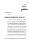 Научная статья на тему 'Changing fertility patterns in two North Caucasian republics: is it only social policy that matters?'