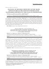 Научная статья на тему 'Changing of the dose coefficient of the major groups of drugs for patients with implanted pacemakers, depending on the stage of hypertension'