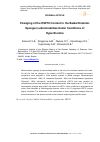 Научная статья на тему 'Changing of the HSP70 Content in the Baikal Endemic Sponges Lubomirskiidae Under Conditions of Hyperthermia'