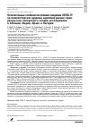 Научная статья на тему 'CHARACTERISTIC FEATURES OF IMPACT OF COVID-19 PANDEMICS ON MENTAL HEALTH OF POPULATION OF DIFFERENT COUNTRIES: RESULTS OF CROSS-SECTIONAL ONLINE STUDIES IN ALBANIA, INDIA, IRAN AND NIGERIA'