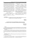 Научная статья на тему 'CHARACTERISTIC OF METHODS FOR INCREASING HYDROCARBON PRODUCTION OF GAS CONDENSATE AND GAS CONDENSATE OIL FIELDS'