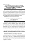 Научная статья на тему 'Characteristic of parameters of heart rate variability in patients with difficult-to-control and controlled arterial hypertension'