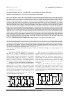 Научная статья на тему 'Characteristics of a 4-phase valve reluctance motor when powered by uncapacitor switchboard'