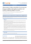 Научная статья на тему 'Characteristics of adverse side effects of corticosteroid therapy in children with nephrotic syndrome and methods of pharmacological correction'