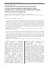 Научная статья на тему 'CHARACTERISTICS OF ANISOTROPIC STRUCTURE FORMATION PARAMETERS IN MIXED SALIVA IN PATIENTS WITH COMPLEX JAW PATHOLOGY AND CHRONIC PARODONTITIS'