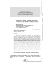 Научная статья на тему 'Characteristics of aps and vps plasma spray processes'