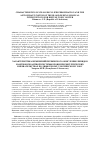 Научная статья на тему 'CHARACTERISTICS OF CHANGES IN LIPID PEROXIDATION AND THE ANTIOXIDANT SYSTEM OF THE BLOOD DURING SURGICAL INTERVENTIONS FOR DIFFUSE TOXIC GOITER'