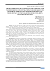 Научная статья на тему 'CHARACTERISTICS OF CHANGES IN THE CORTISOL AND TESTOSTERONE CONCENTRATION IN BLOOD SERUM TO DIFFERENT-ORIENTATION POWER EXERCISES AND THEIR IMPACT ON PECULIARITIES OF HUMAN BODY ADAPTIVE REACTIONS'