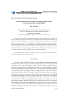 Научная статья на тему 'Characteristics of Chinese economy in 2000-2016: economic growth sustainability'