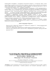 Научная статья на тему 'Characteristics of dynamics of a condition of women working at the knitting industries (Republic of Uzbekistan)'