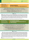 Научная статья на тему 'Characteristics of Hotel premises in Belgorod city'