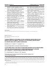 Научная статья на тему 'CHARACTERISTICS OF LUMEN OF THE ANTERIOR INTERVENTRICULAR BRANCH WITH DIFFERENT VARIANTS OF CORONARY BRANCHING IN HEARTS WITH MYOCARDIAL BRIDGING'