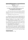 Научная статья на тему 'Characteristics of metabolic processes of neonatal calves, born with different terms of in-uterine development'