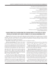 Научная статья на тему 'Characteristics of morphometric parameters of the maxillo-facial region of patients with gnatic forms of occlusion abnormalities'