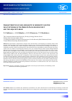 Научная статья на тему 'Characteristics of self-similarity of seismicity and the fault network of the Sikhote Alin orogenic belt and the adjacent areas'