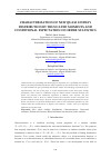 Научная статья на тему 'CHARACTERIZATION OF NEW QUASI LINDLEY DISTRIBUTION BY TRUNCATED MOMENTS AND CONDITIONAL EXPECTATION OF ORDER STATISTICS'