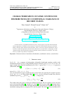 Научная статья на тему 'CHARACTERIZATION OF SOME CONTINUOUS DISTRIBUTIONS BY CONDITIONAL VARIANCE OF RECORD VALUES'