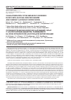 Научная статья на тему 'Characterization of the metabolic disorders in rats with alloxan-induced diabetes and chronic alcoholic intoxication'