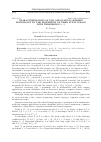 Научная статья на тему 'CHARACTERIZATIONS OF NON ASSOCIATIVE ORDERED SEMIGROUPS BY THE PROPERTIES OF THEIR FUZZY IDEALS WITH THRESHOLDS (α, β]'