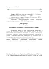 Научная статья на тему 'Часовенка в память «Усекновения главы»'