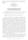 Научная статья на тему 'ЧАСОВНЯ ПРЕОБРАЖЕНИЯ ГОСПОДНЯ НА АРСЕНАЛЬНОЙ ПЛОЩАДИ ТУЛЫ'