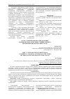 Научная статья на тему 'ЧАСТЬ 3. ПРОТИВОРЕЧИЯ В ОПРЕДЕЛЕНИЯХ КОММЕРЧЕСКОЙ ЛОГИСТИКИ: УЧЕБНИК ТРЕТЬЕГО ДЕСЯТИЛЕТИЯ ДВАДЦАТОГО ВЕКА (156-161)'