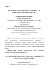 Научная статья на тему 'Частичная госпитализация в стационаре как гигантский экономический резерв'