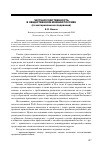 Научная статья на тему 'Частная собственность в общественном мнении россиян (по материалам исследования)'