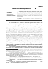 Научная статья на тему 'Частная жизнь Чингисидов в России XVI-XVII вв. '