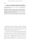 Научная статья на тему 'Частно - государственное партнерство в повышении доступности качественного дошкольного образования'