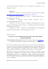 Научная статья на тему 'Частно-государственное партнерство в сфере венчурного финансирования'