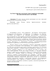 Научная статья на тему 'Частное письмо как поле смысловой реализации фразеологического значения'